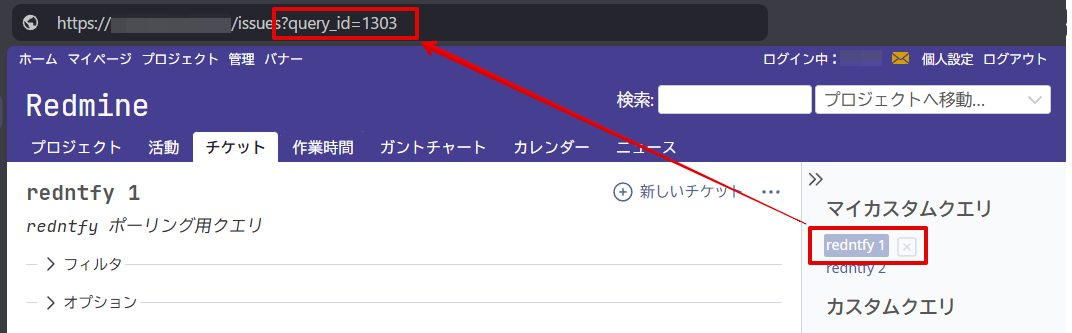 クエリ番号の確認